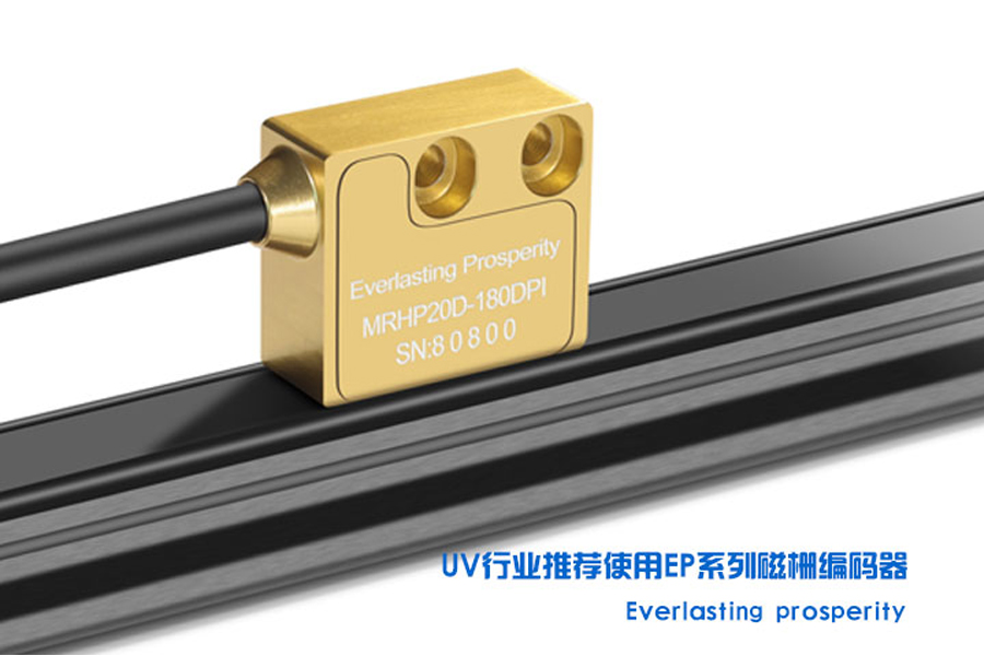UV打印機(jī)專用磁柵哪家好？